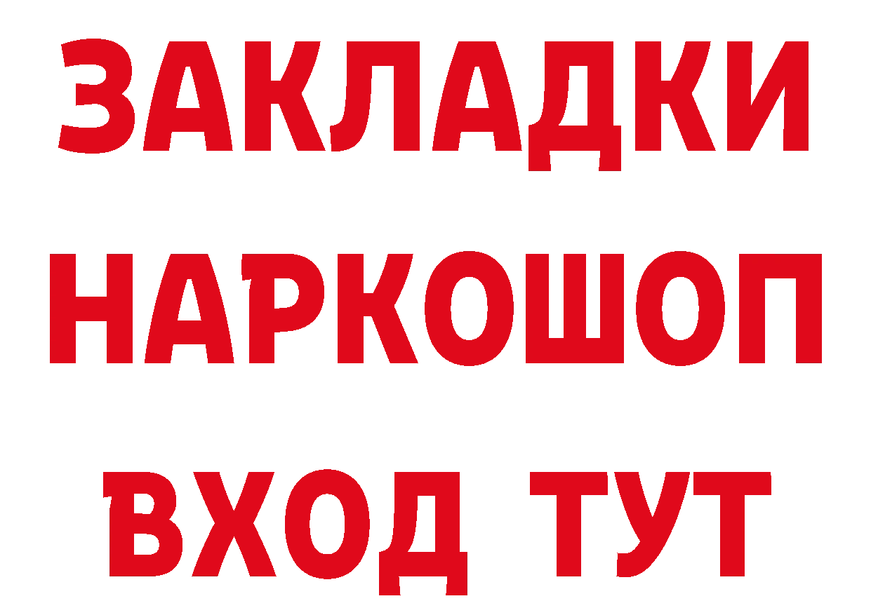 Что такое наркотики маркетплейс как зайти Новотроицк